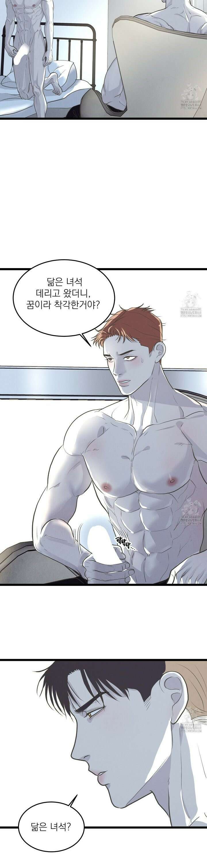 옆집 형 44화 13