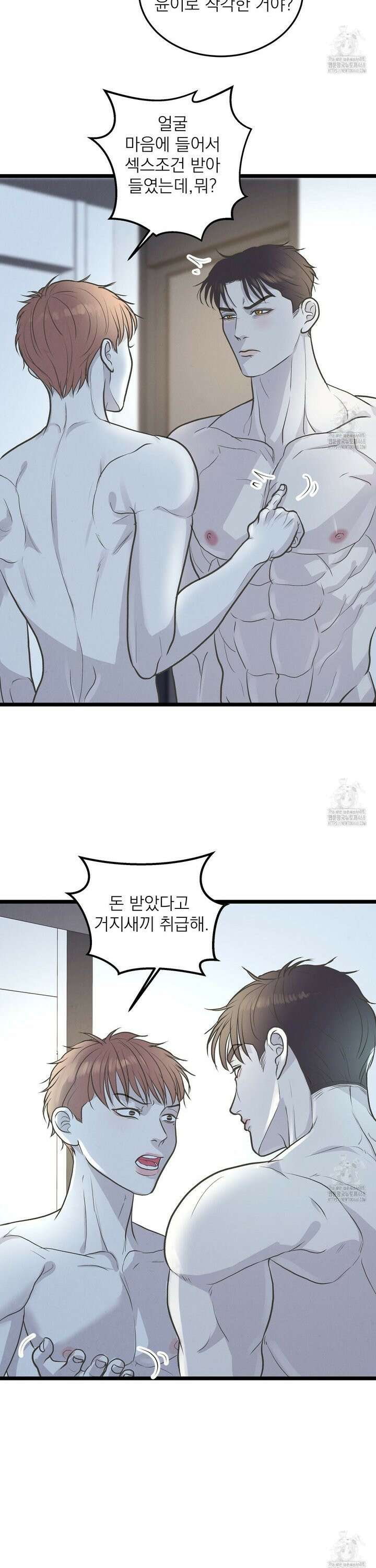 옆집 형 44화 15