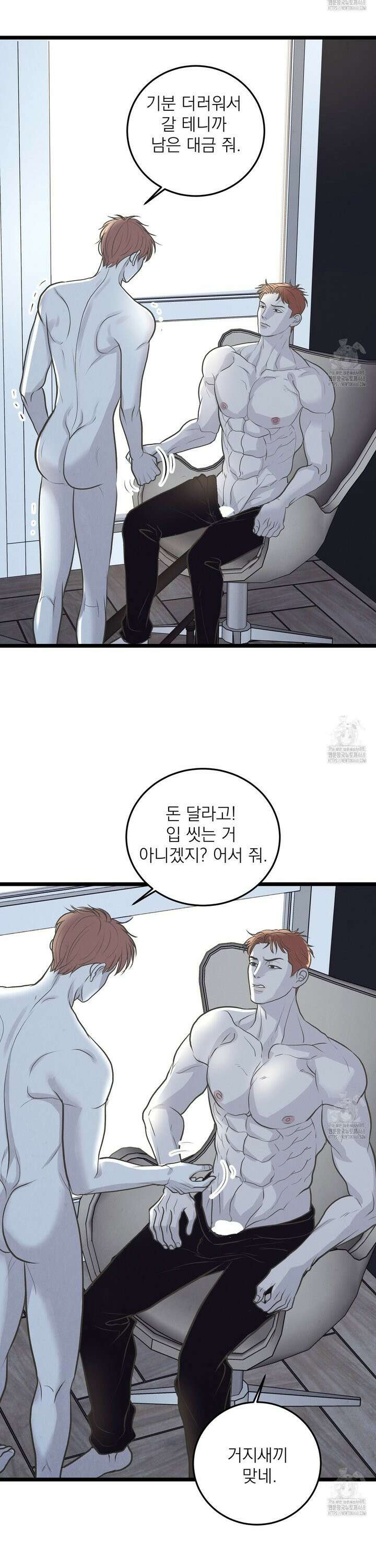 옆집 형 44화 16