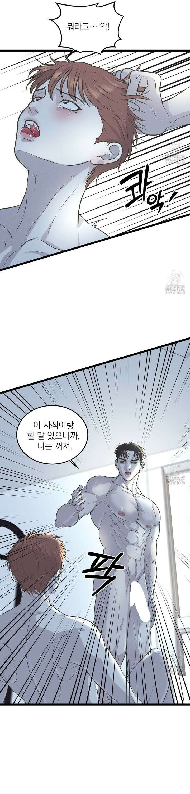 옆집 형 44화 17