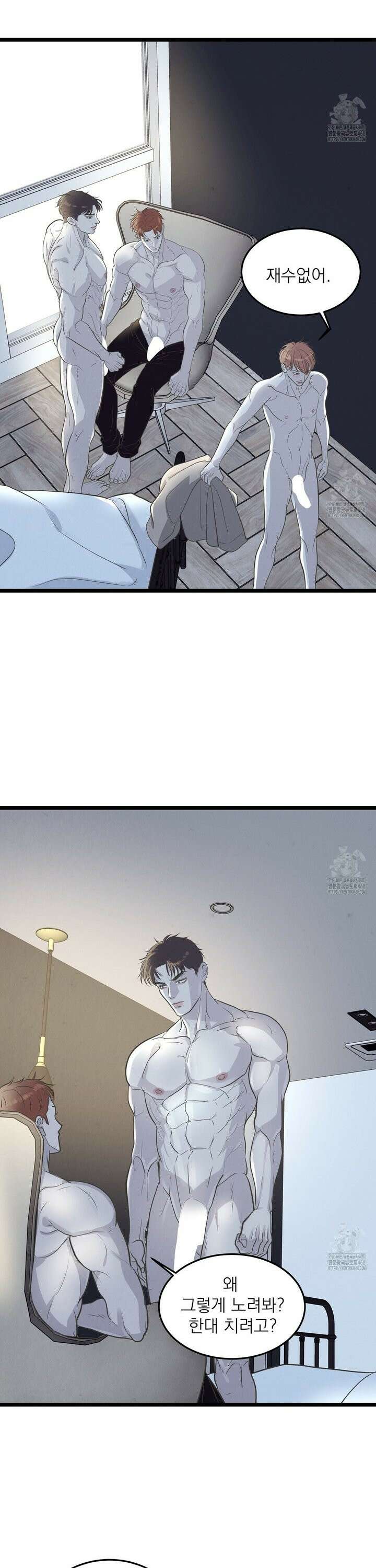 옆집 형 44화 18