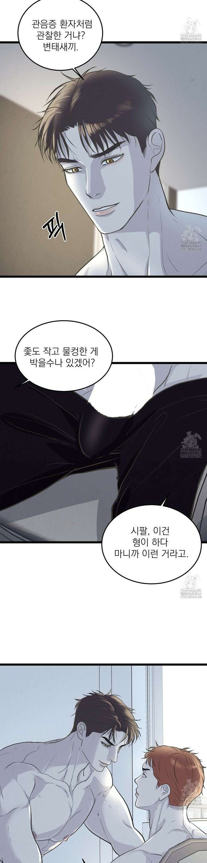옆집 형 44화 19