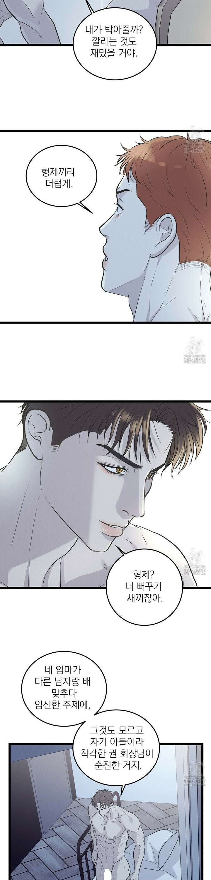 옆집 형 44화 20