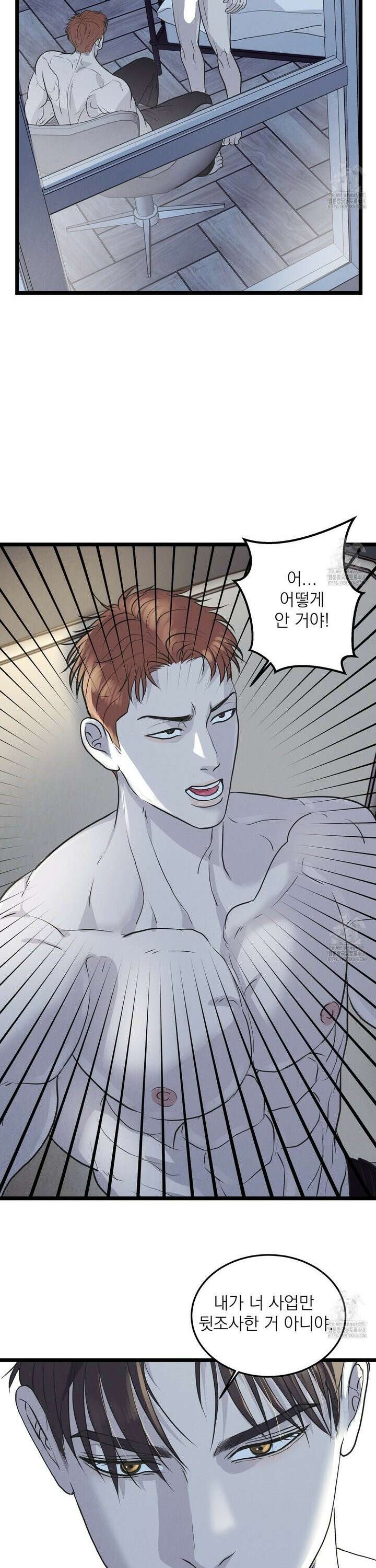 옆집 형 44화 21
