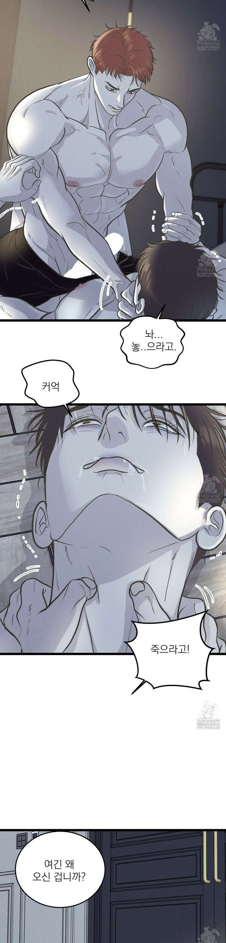 옆집 형 44화 23