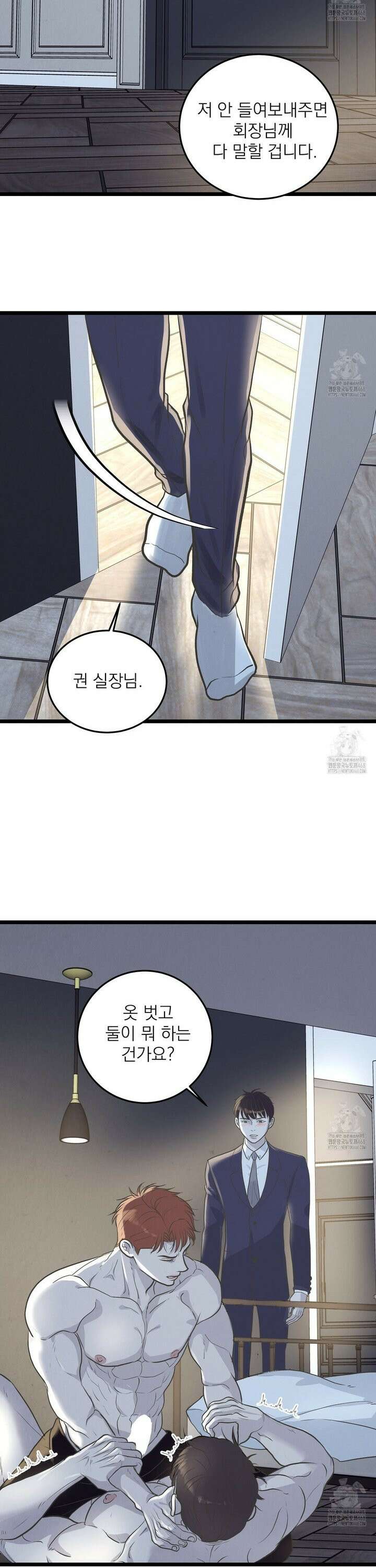 옆집 형 44화 24