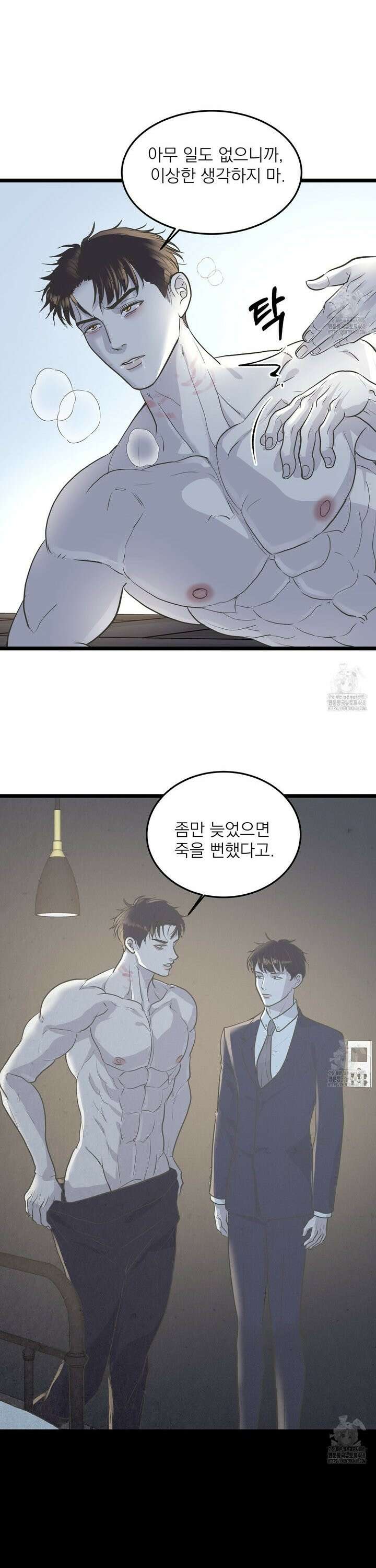 옆집 형 44화 25