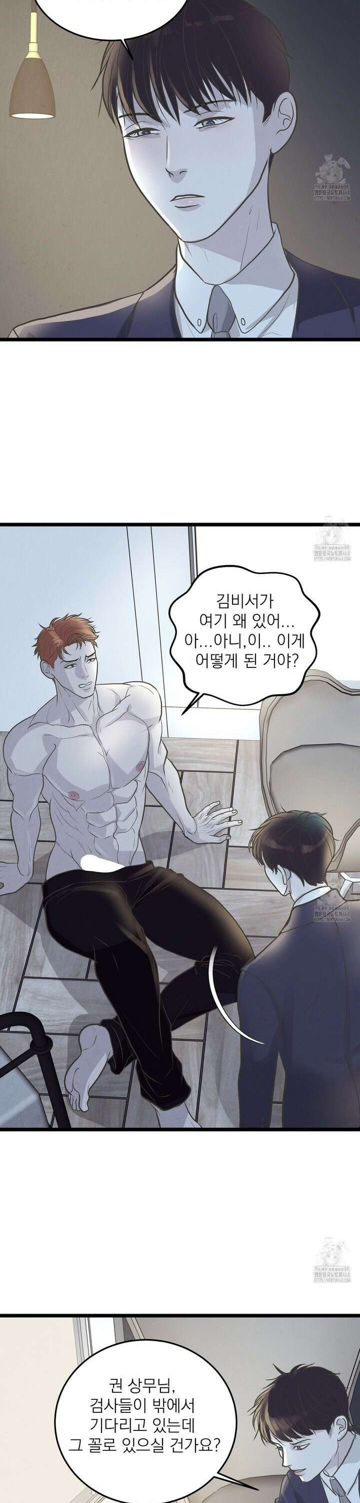 옆집 형 44화 27