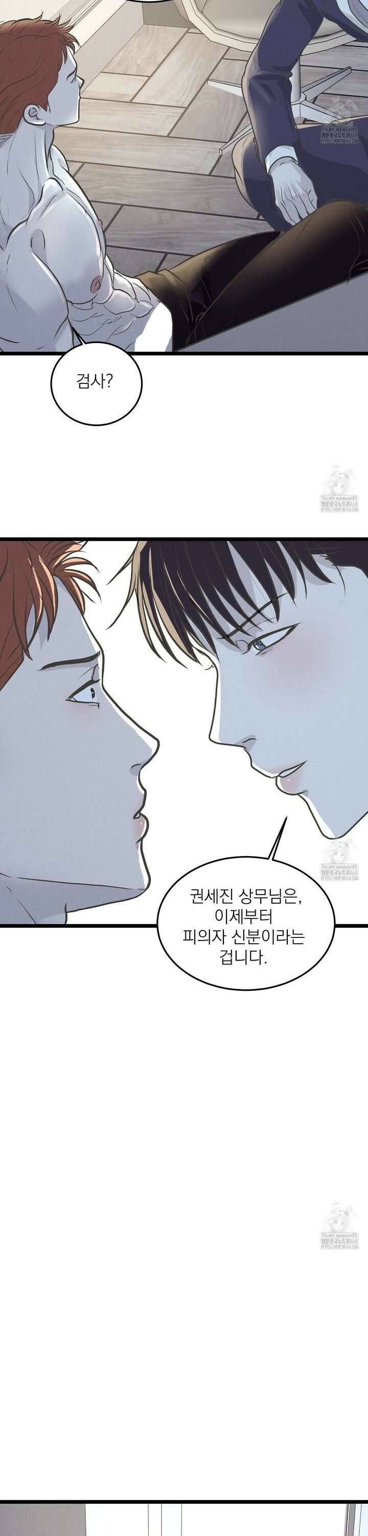 옆집 형 44화 28