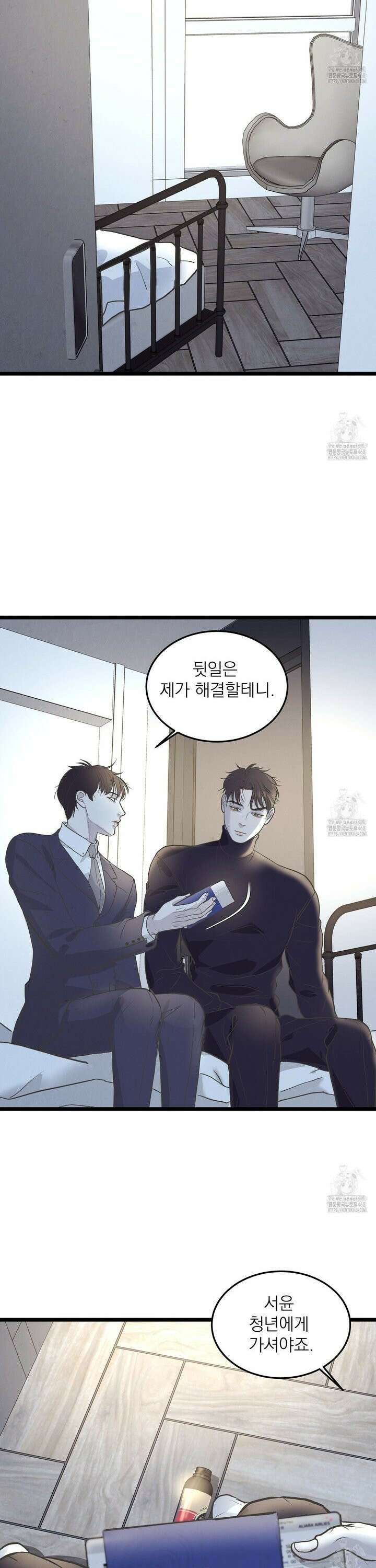 옆집 형 44화 29