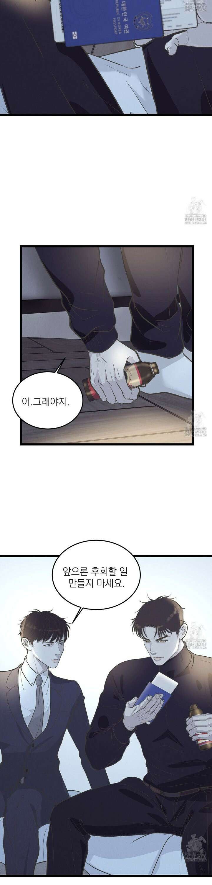 옆집 형 44화 30