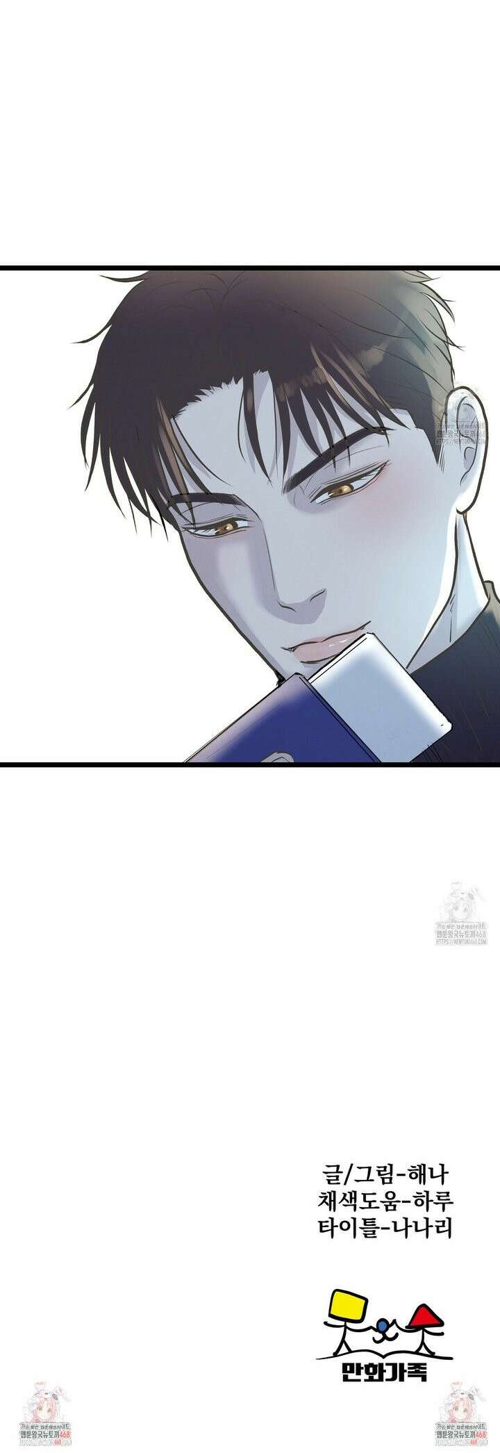 옆집 형 44화 31