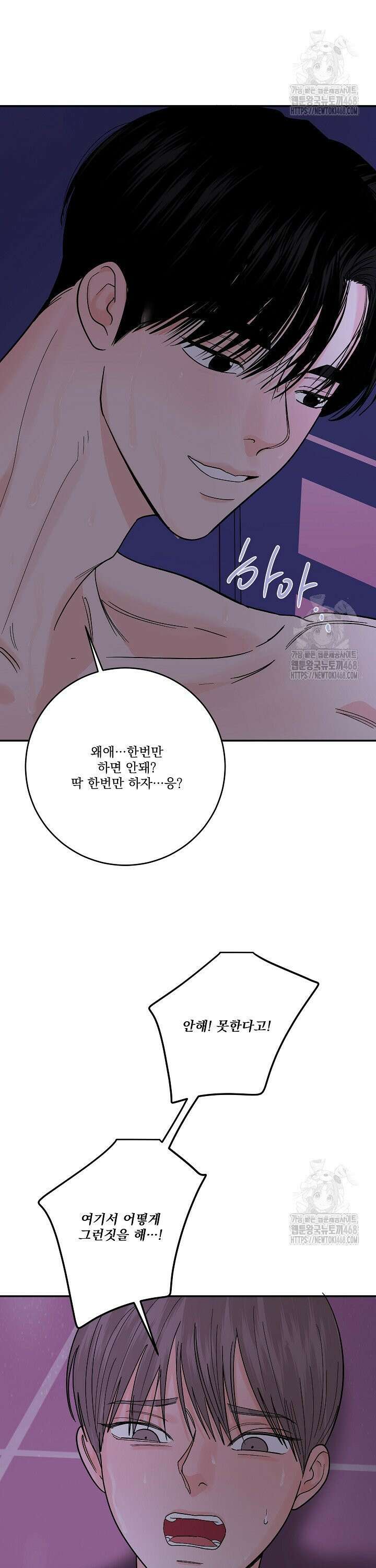 사건명 해일: 범고래 사냥법 32화 2