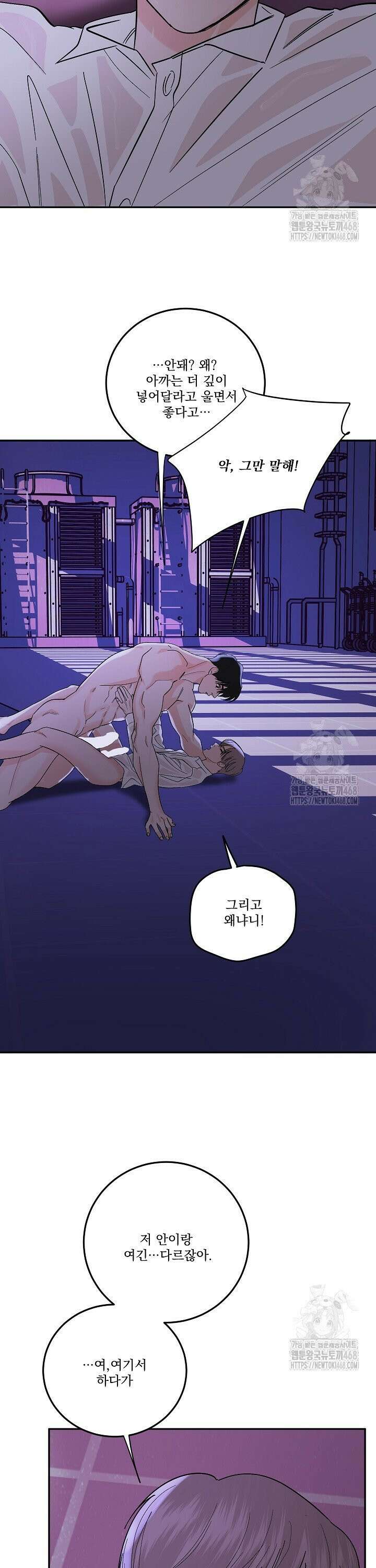 사건명 해일: 범고래 사냥법 32화 3
