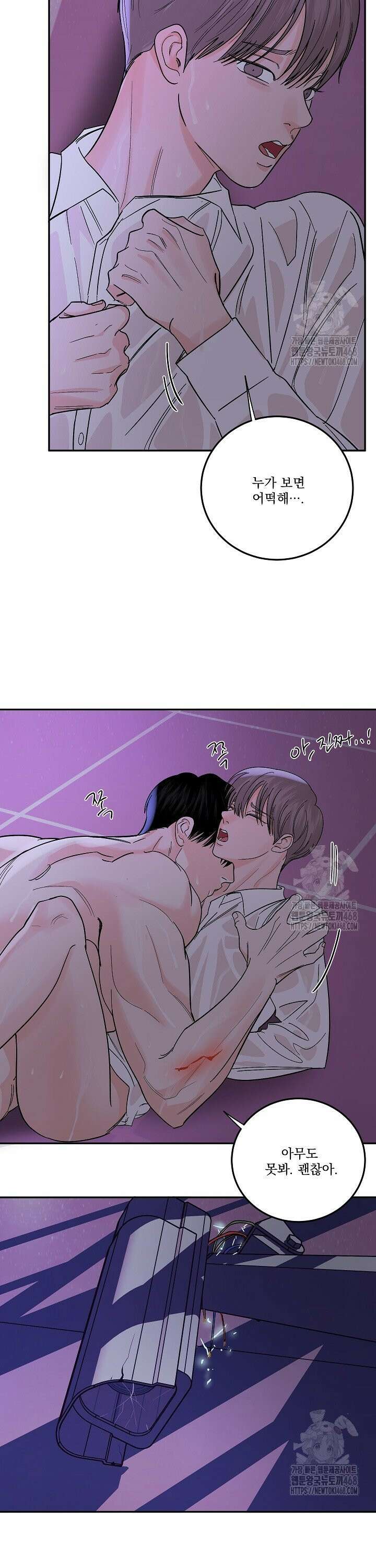 사건명 해일: 범고래 사냥법 32화 4