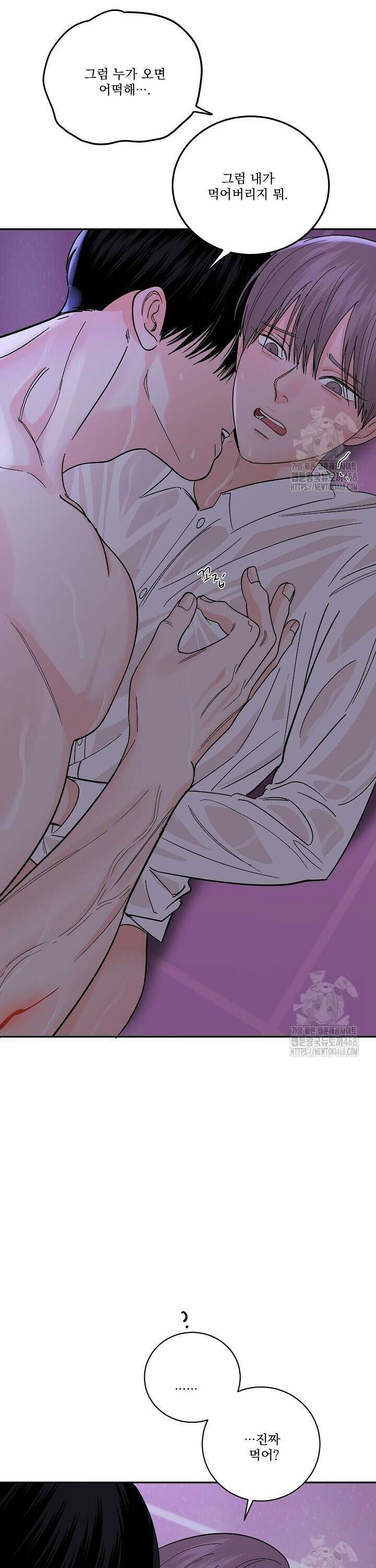사건명 해일: 범고래 사냥법 32화 5
