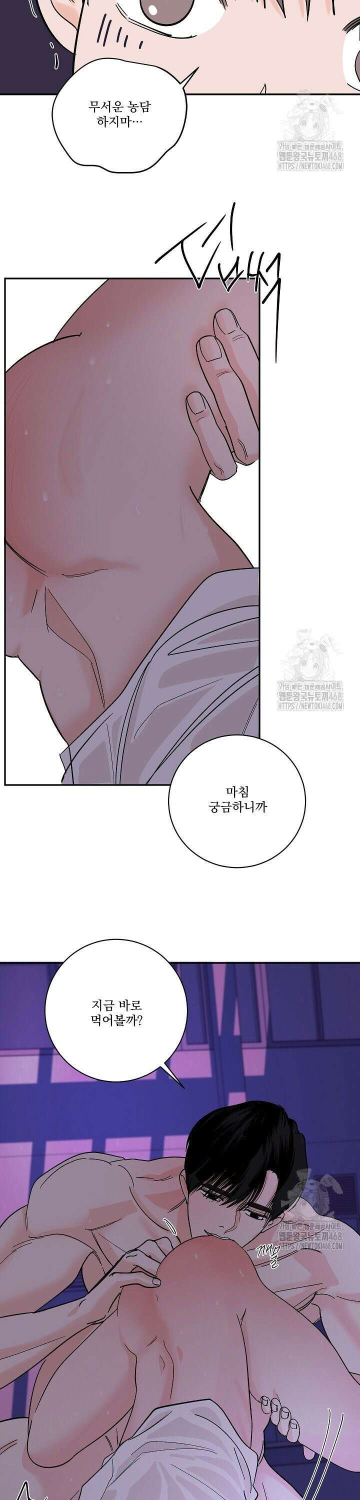 사건명 해일: 범고래 사냥법 32화 7