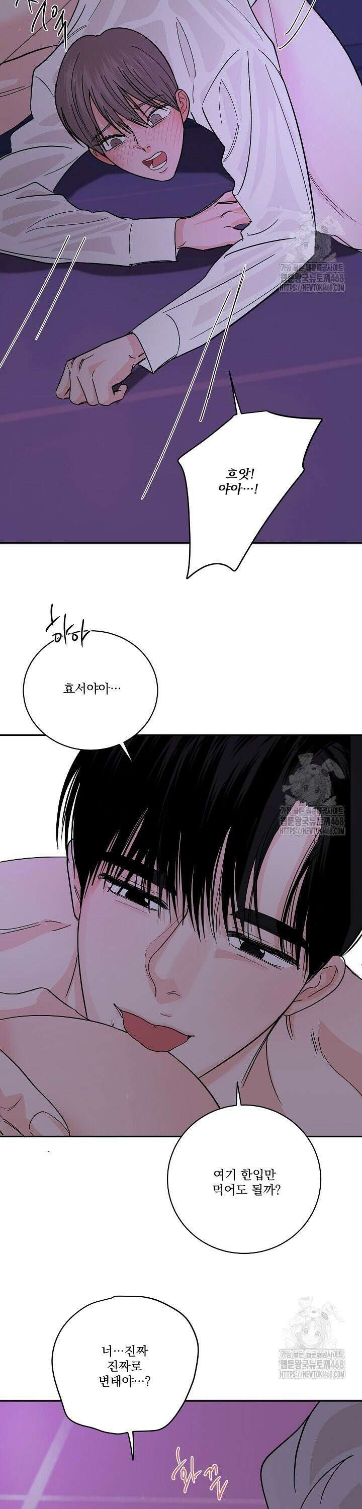사건명 해일: 범고래 사냥법 32화 8