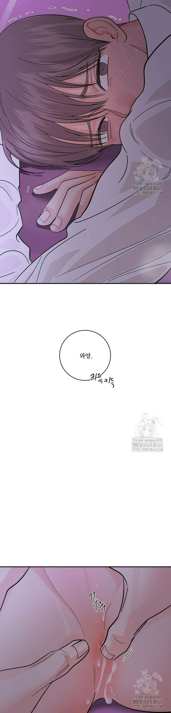 사건명 해일: 범고래 사냥법 32화 9