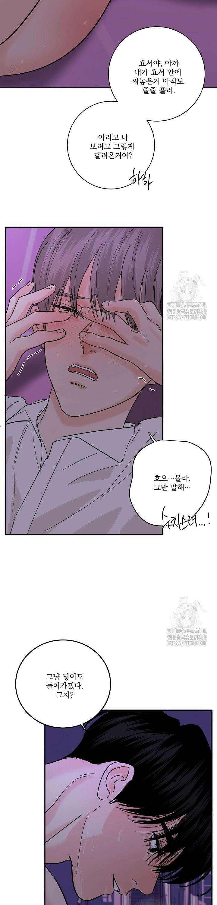 사건명 해일: 범고래 사냥법 32화 10