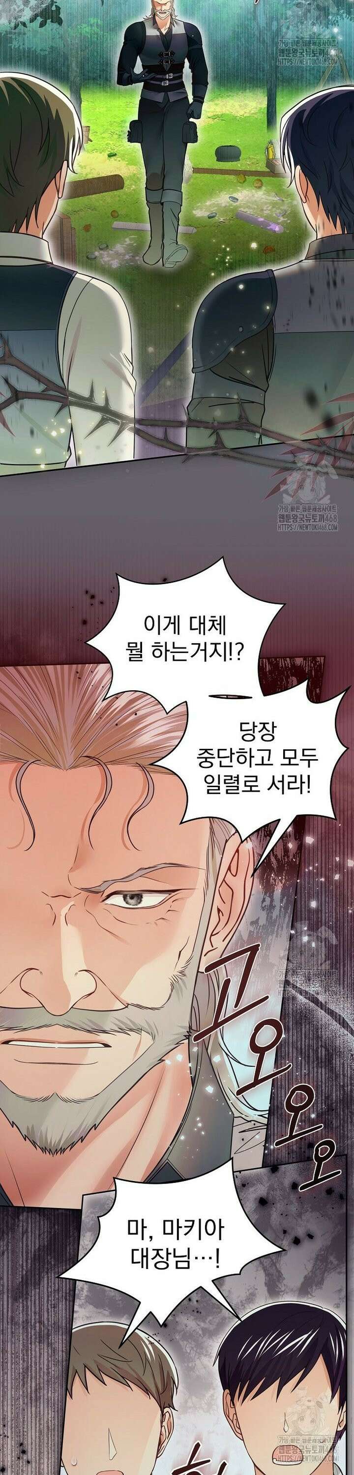 제국의 시녀 25화 6