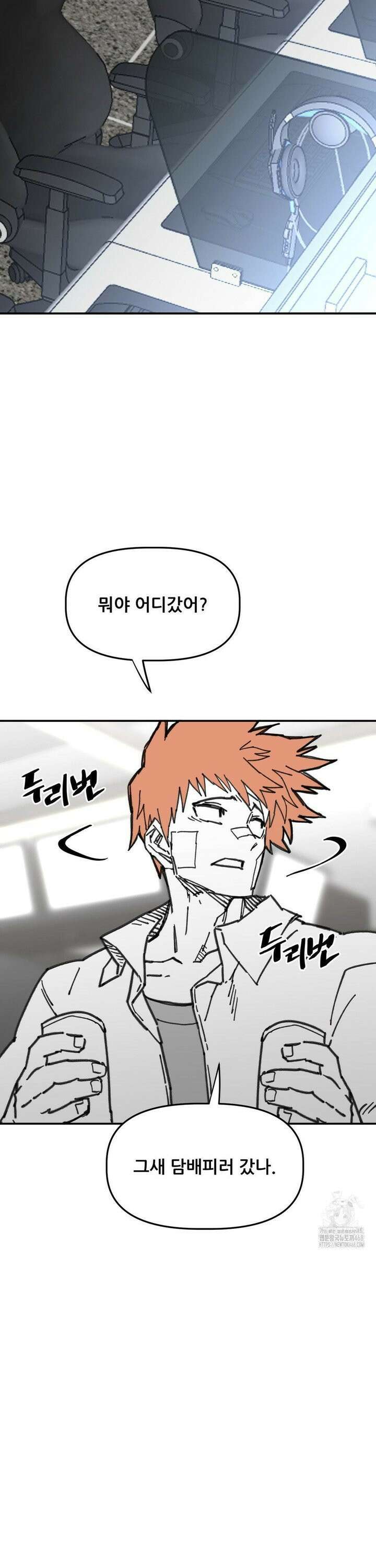 남고 소년 63화튀어나간 불꽃 5
