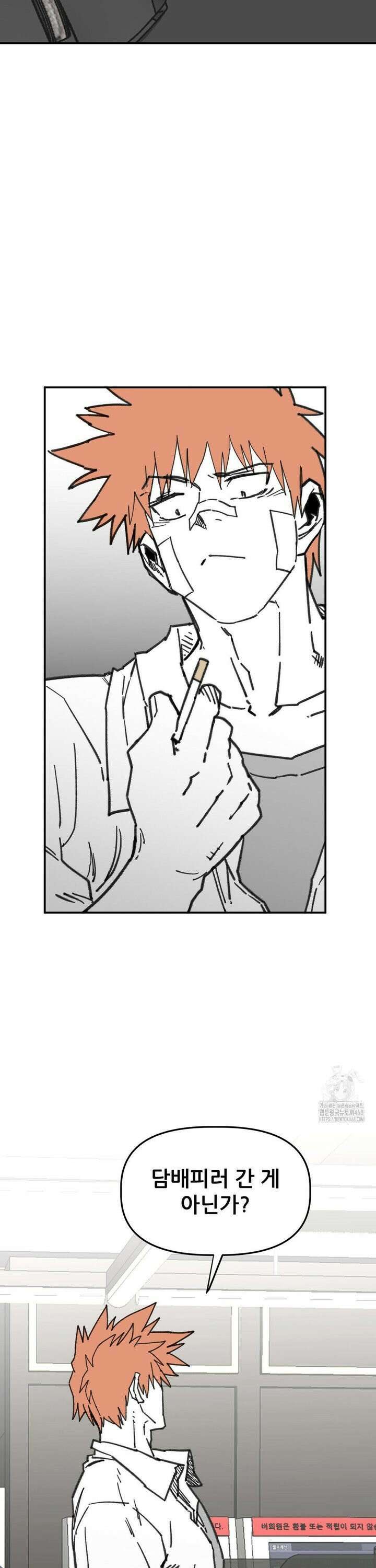 남고 소년 63화튀어나간 불꽃 7