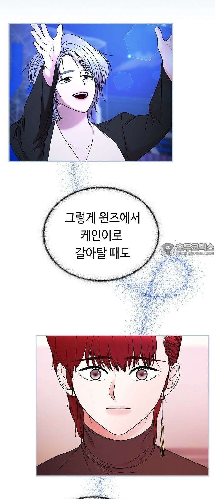 망돌의 사생 64화 6