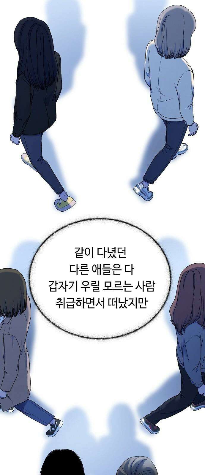 망돌의 사생 64화 8
