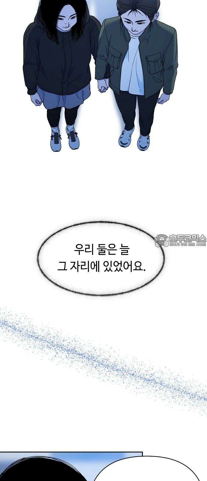 망돌의 사생 64화 9