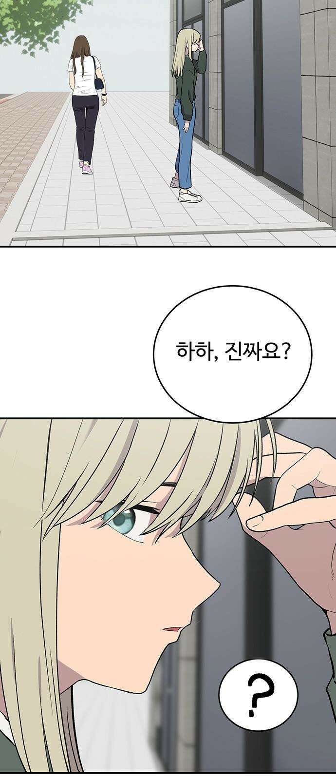노빠꾸 최하영 77화 2