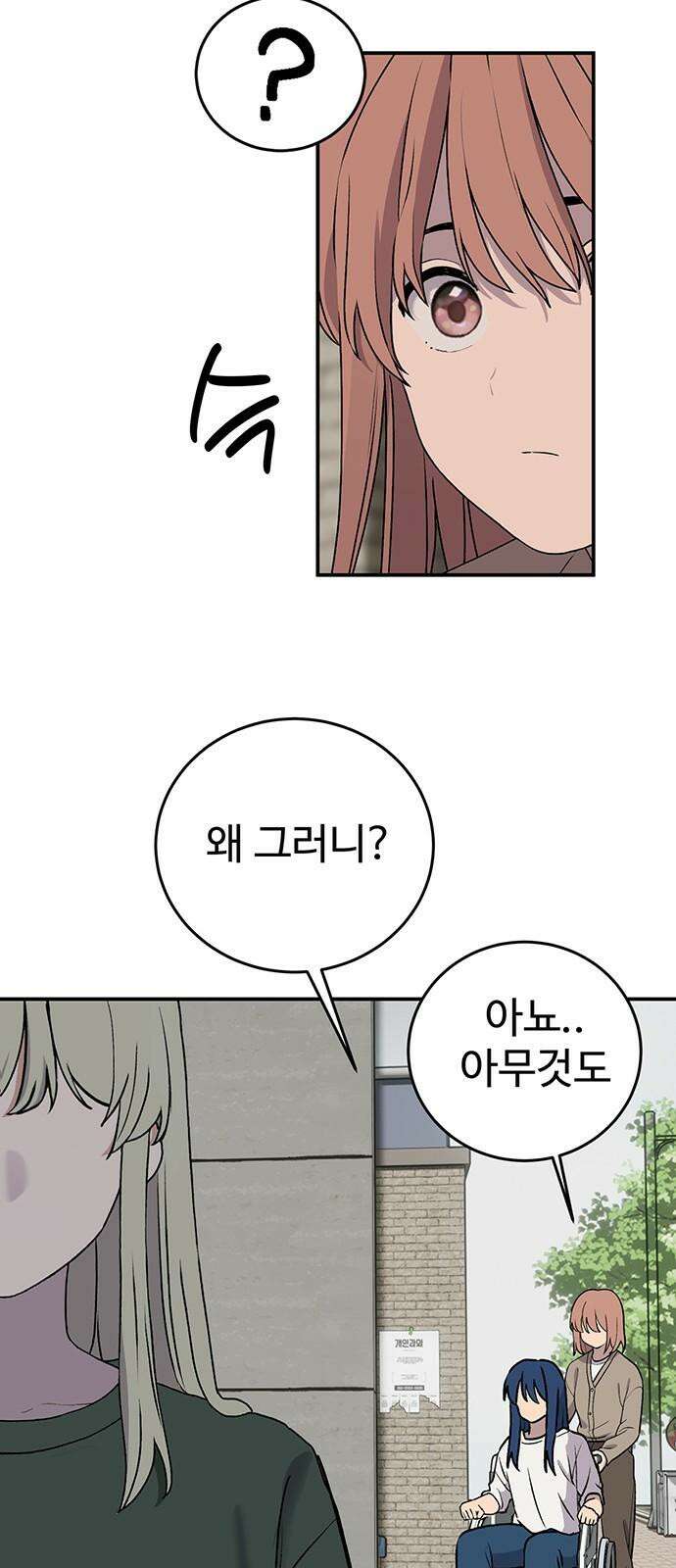 노빠꾸 최하영 77화 7
