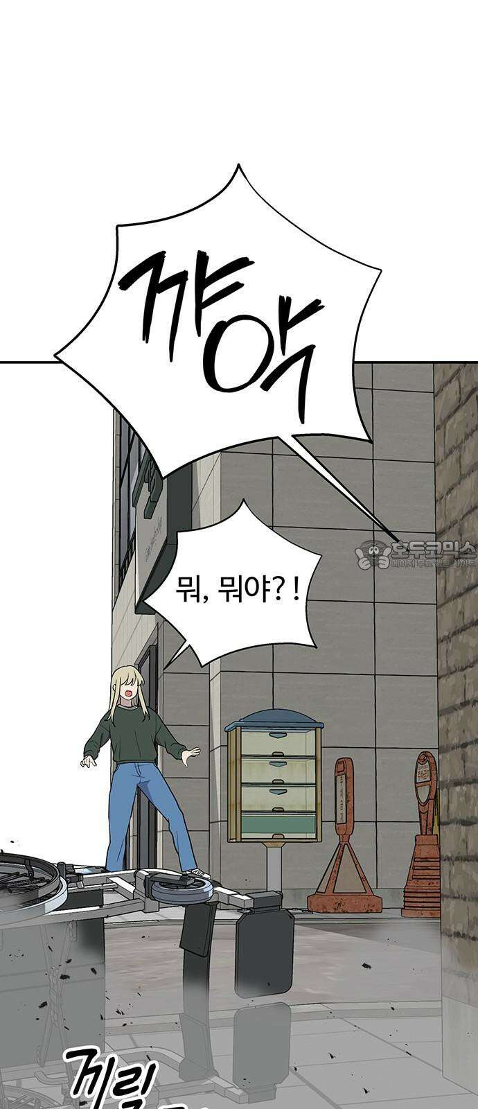 노빠꾸 최하영 77화 9