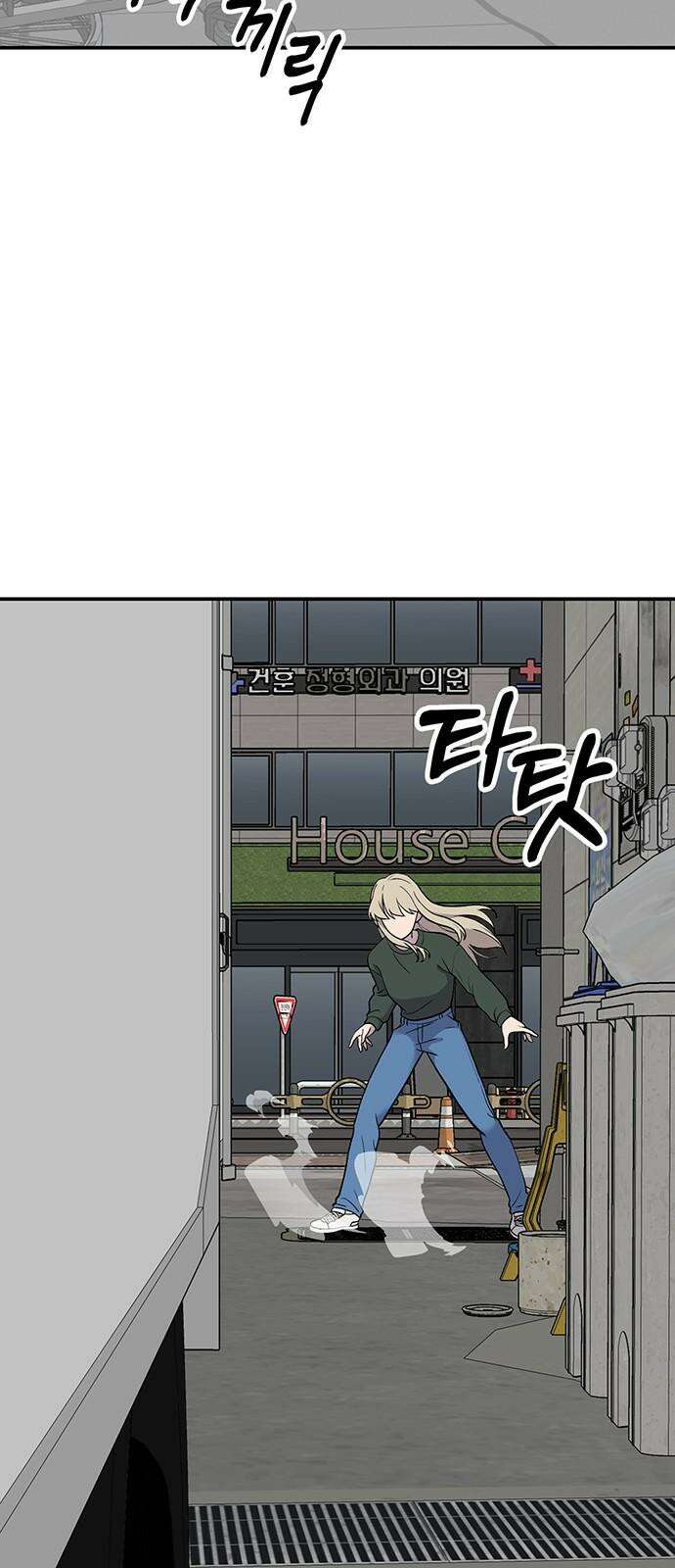 노빠꾸 최하영 77화 10