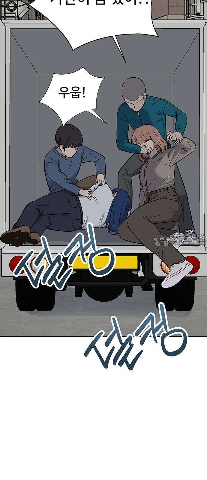 노빠꾸 최하영 77화 12