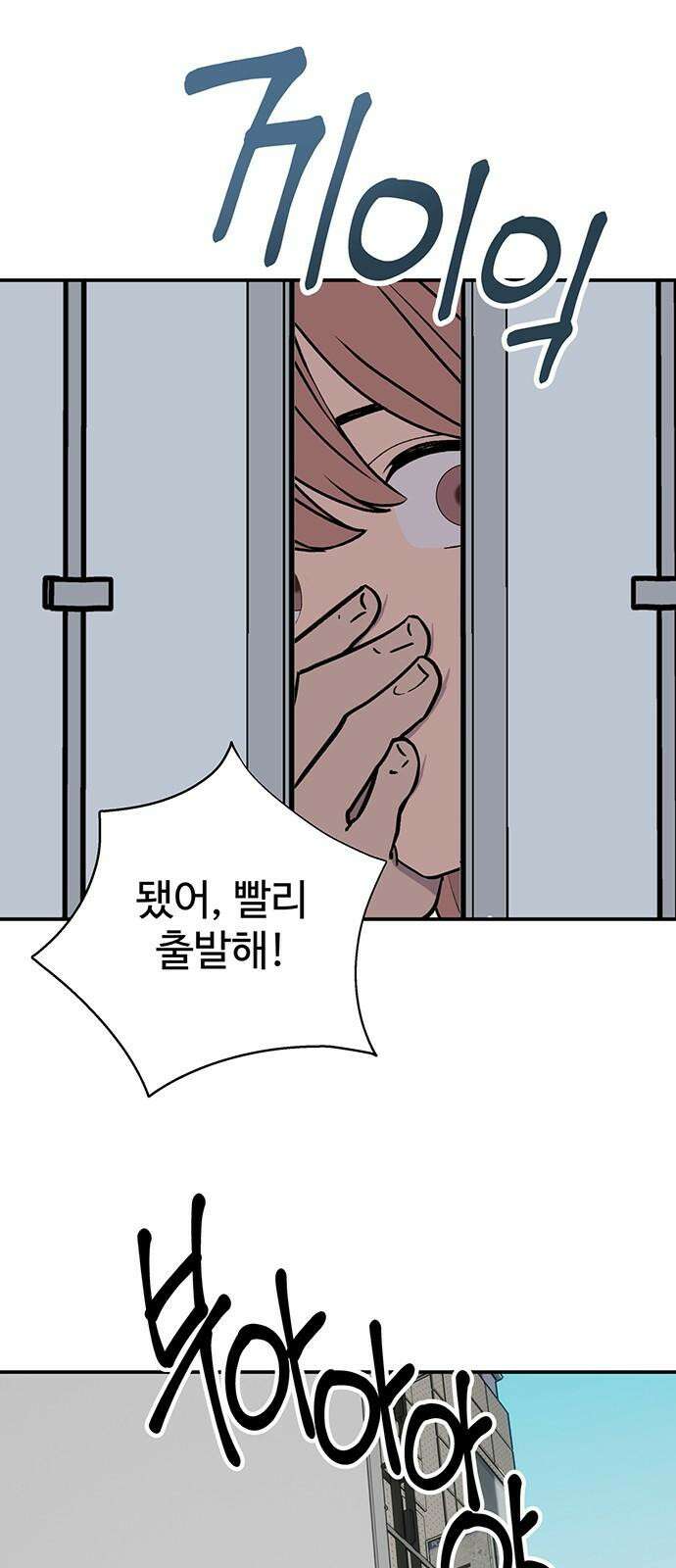 노빠꾸 최하영 77화 13