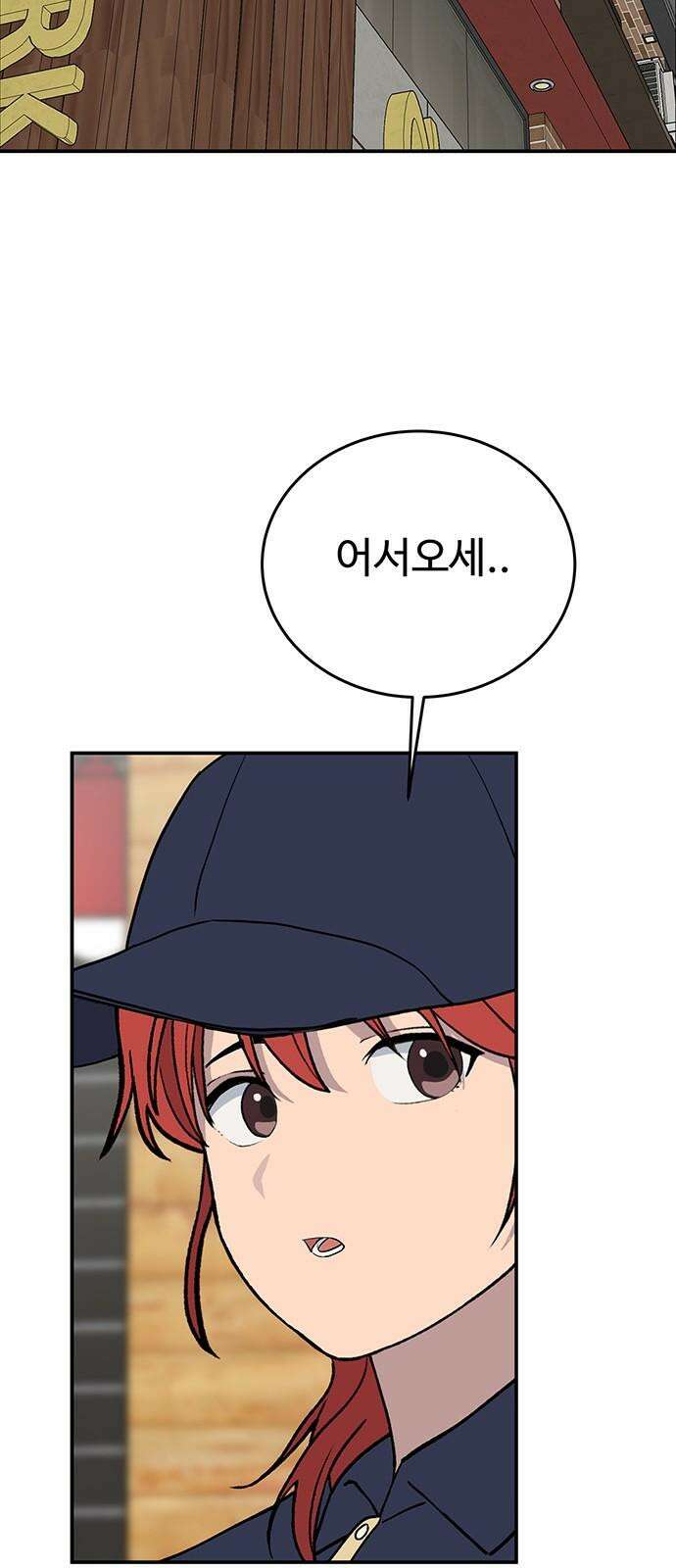 노빠꾸 최하영 77화 16