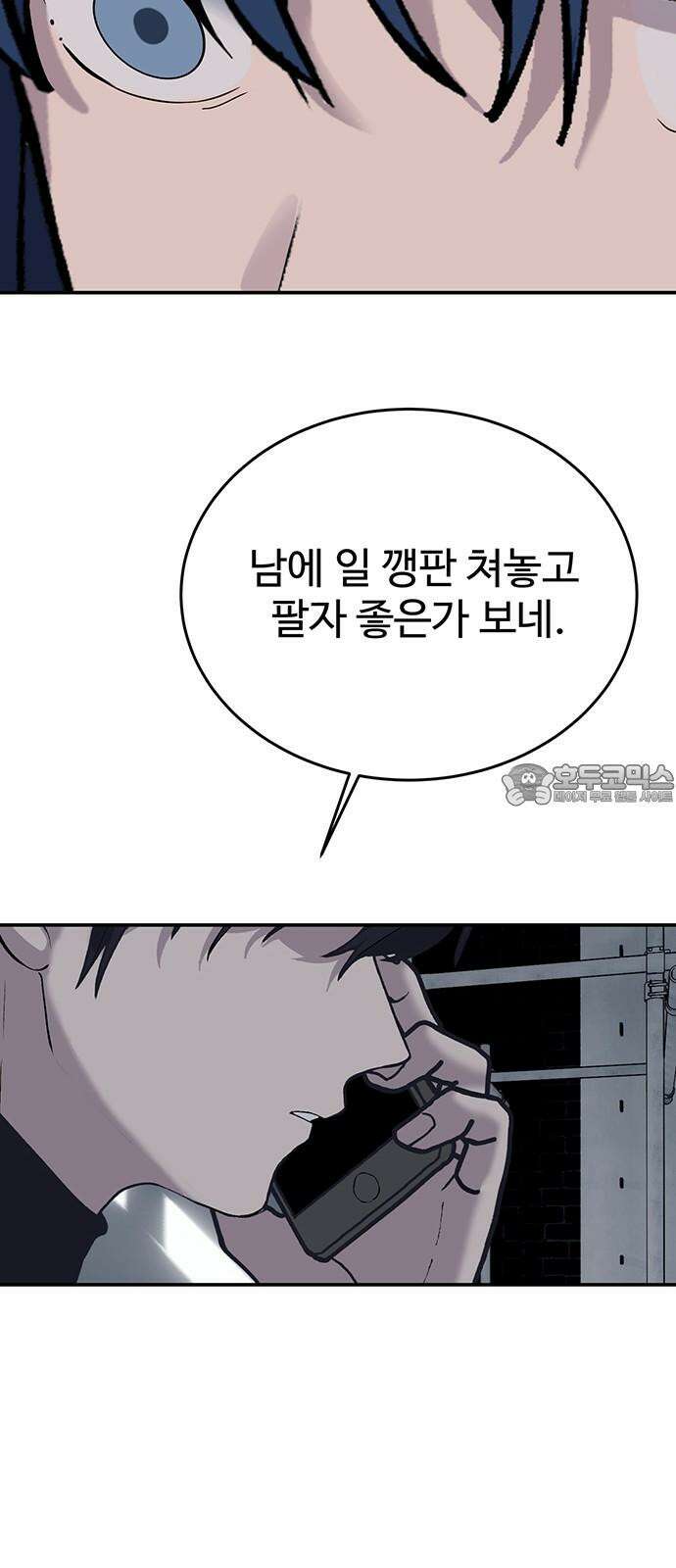 노빠꾸 최하영 77화 27