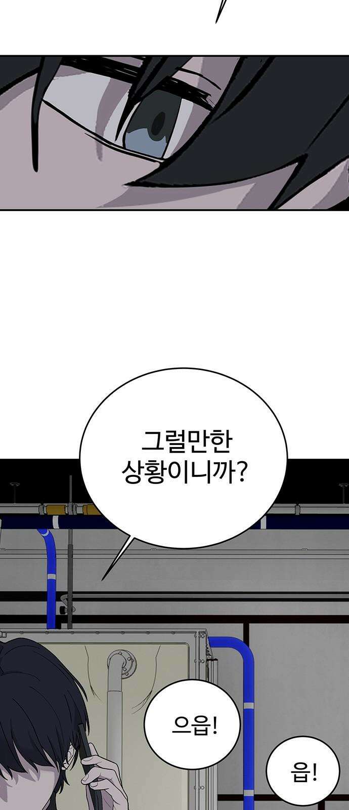 노빠꾸 최하영 77화 29
