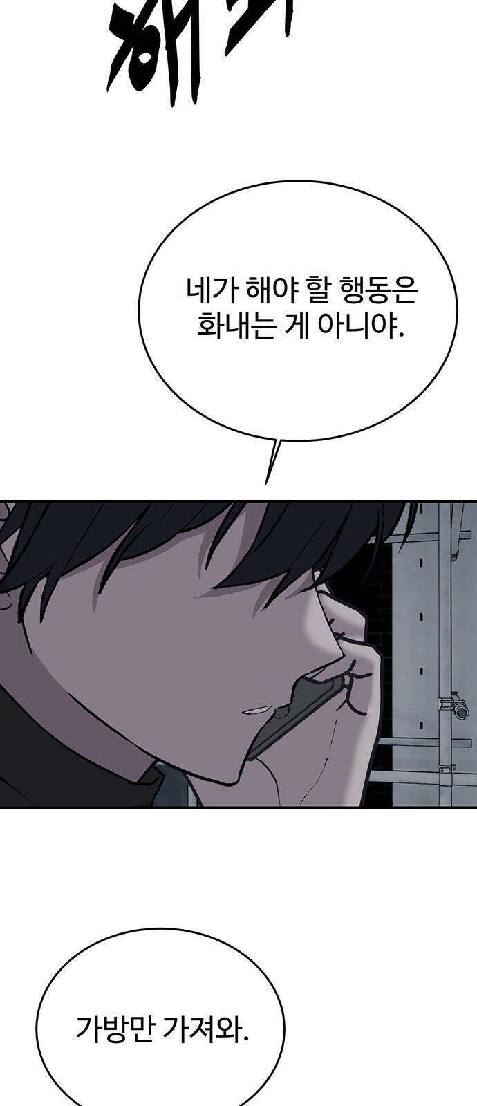 노빠꾸 최하영 77화 32