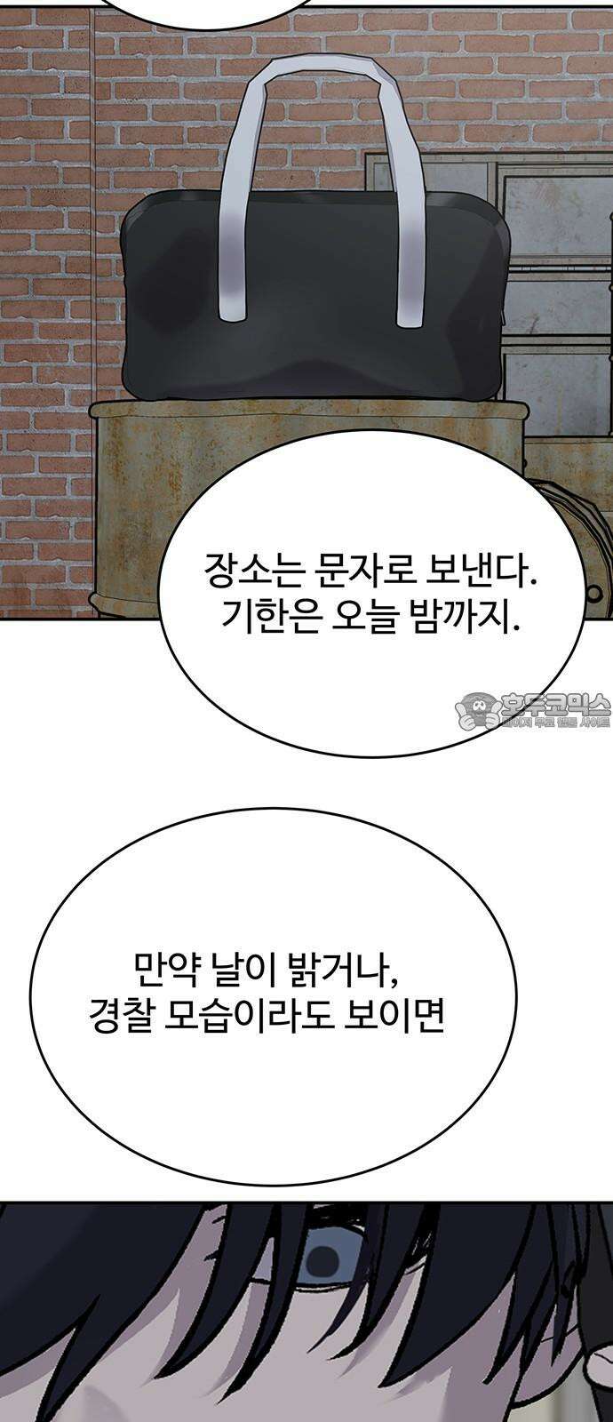 노빠꾸 최하영 77화 33