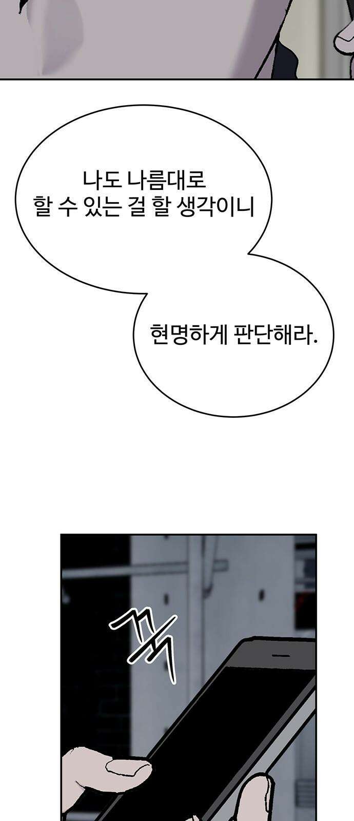 노빠꾸 최하영 77화 34