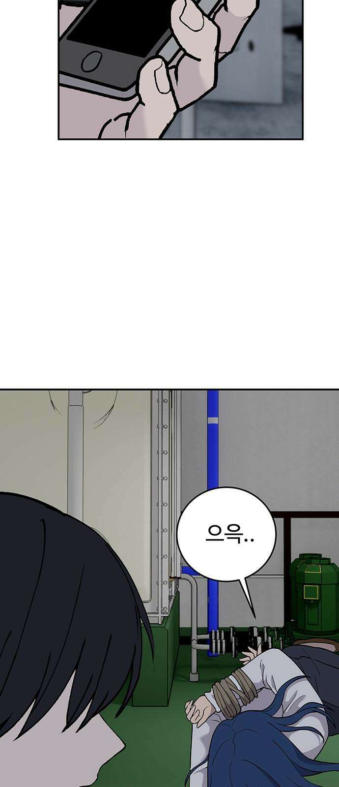 노빠꾸 최하영 77화 35