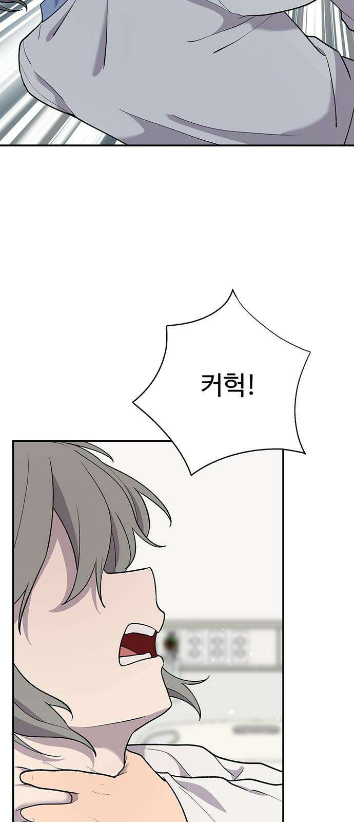 노빠꾸 최하영 77화 41