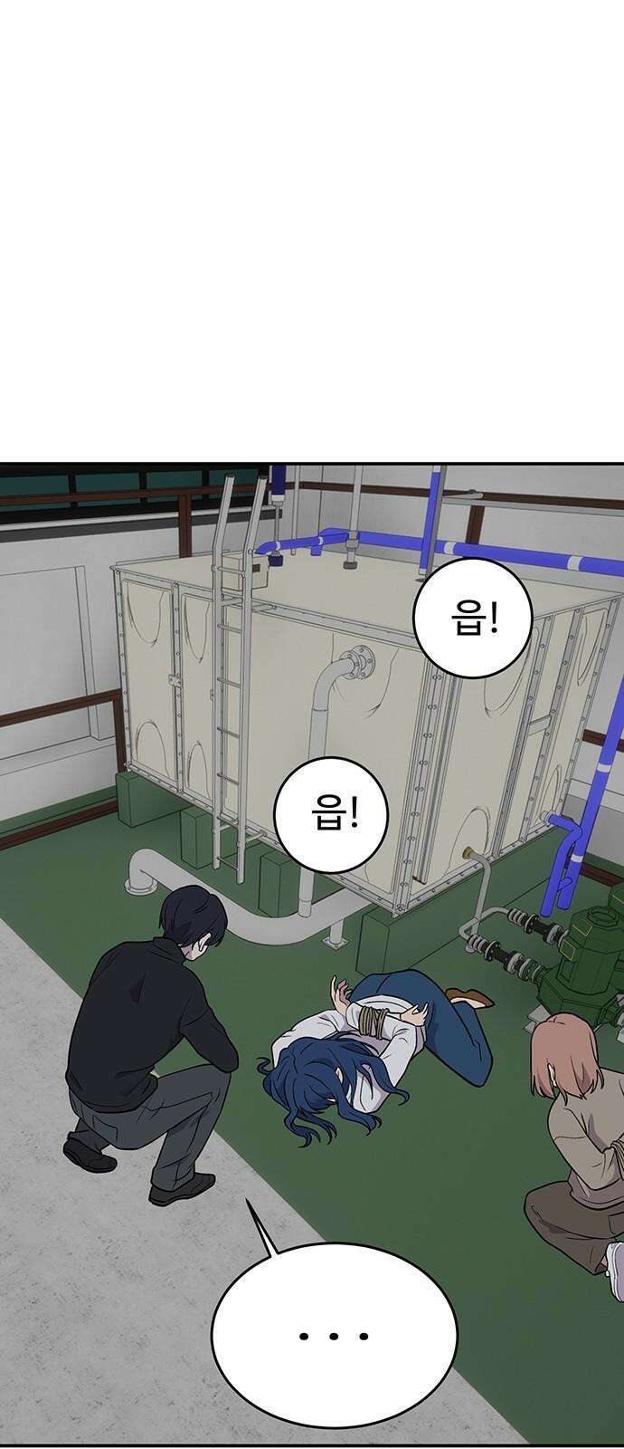 노빠꾸 최하영 77화 46
