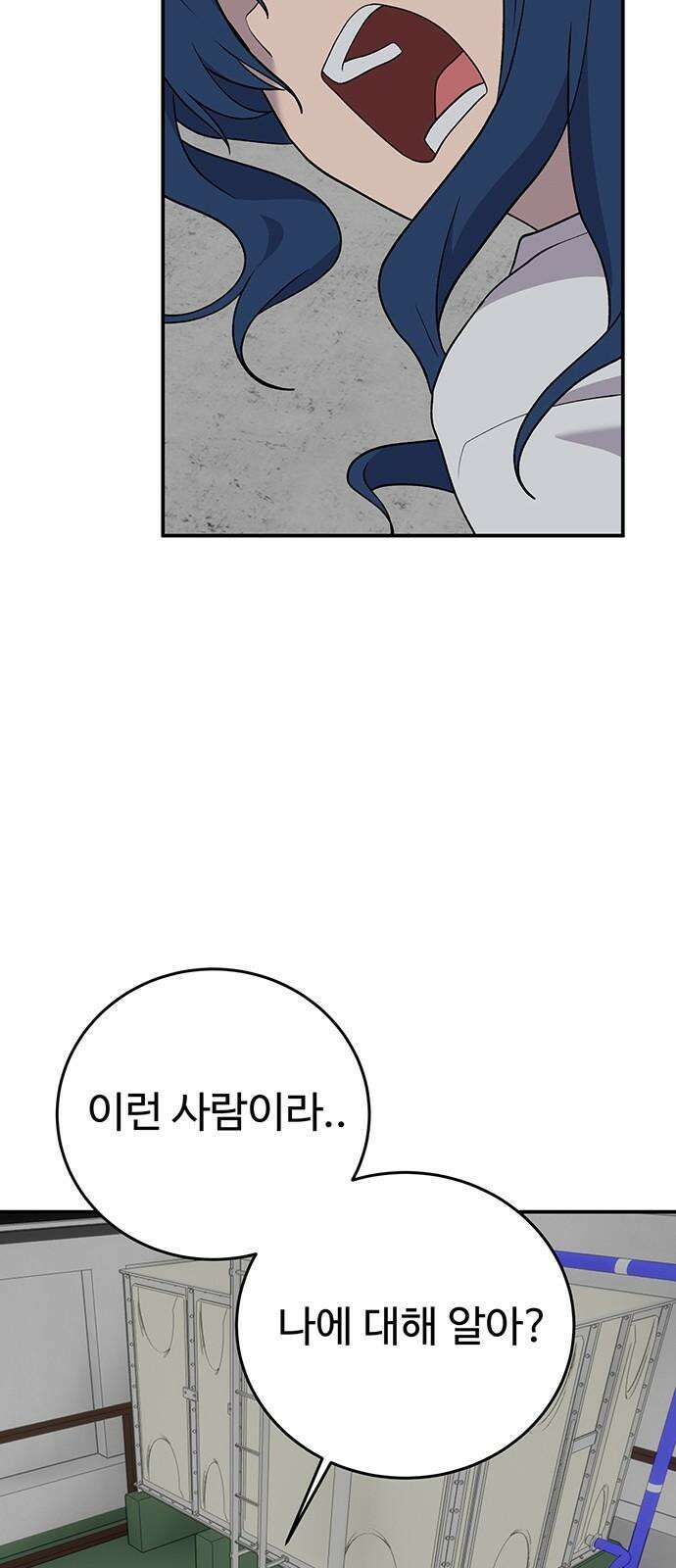 노빠꾸 최하영 77화 49