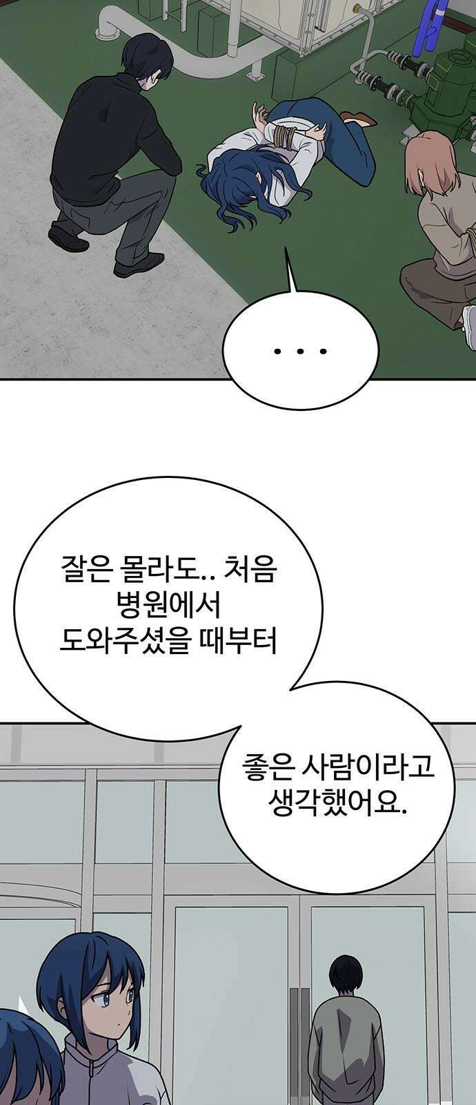 노빠꾸 최하영 77화 50