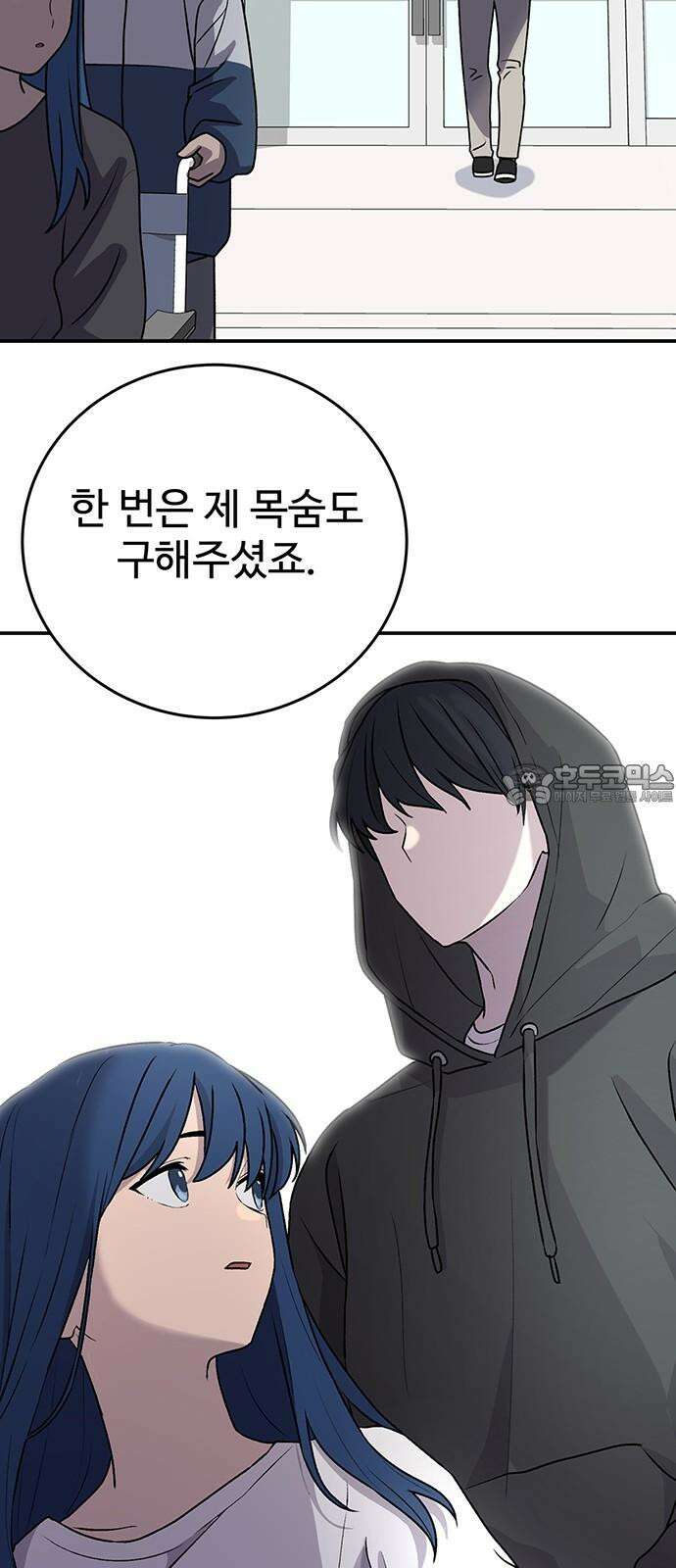 노빠꾸 최하영 77화 51