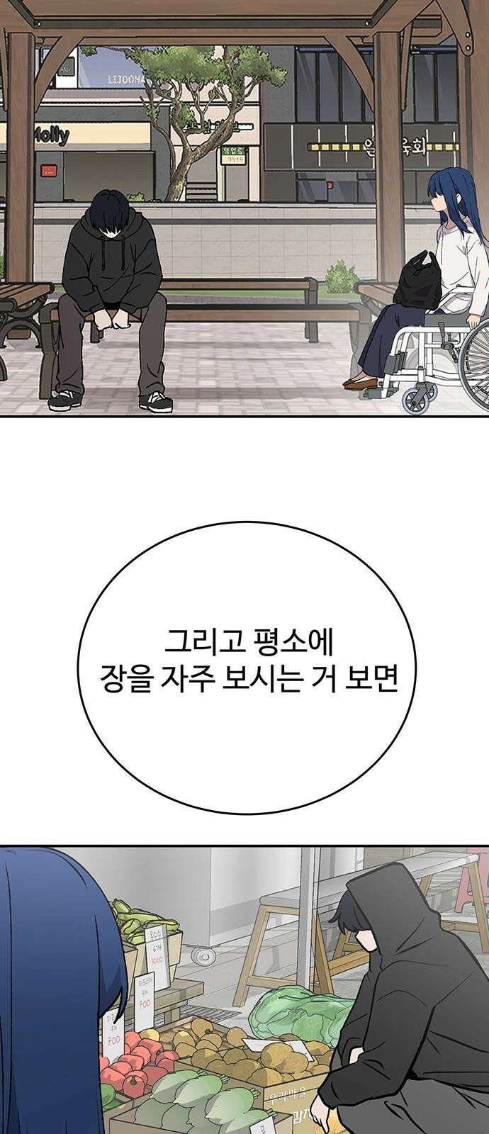 노빠꾸 최하영 77화 53