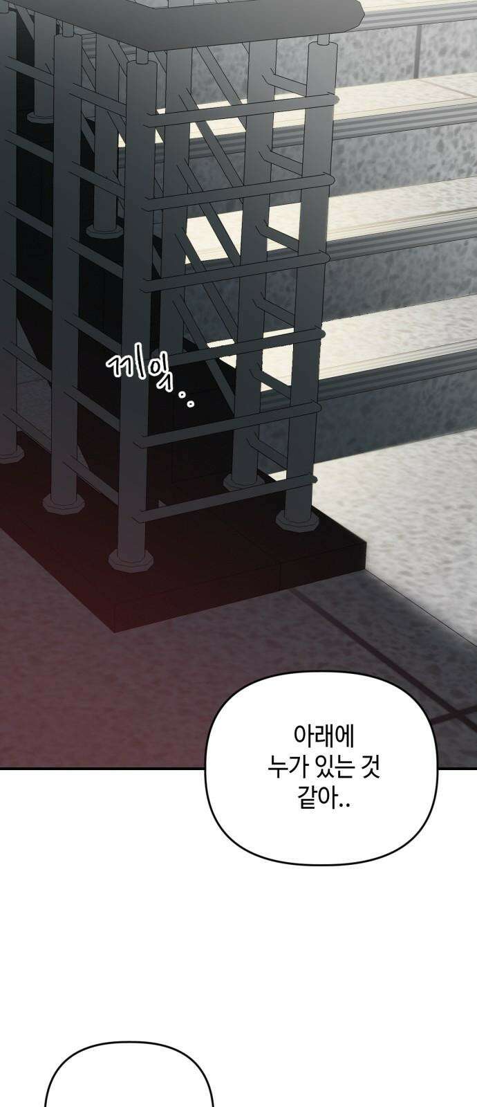 망돌리부트 73화 2